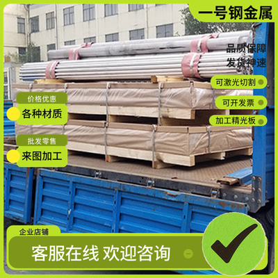 EN AW-7005-7020 T6 EN AW-7022-7049A T6 T6510 T6511铝板铝棒