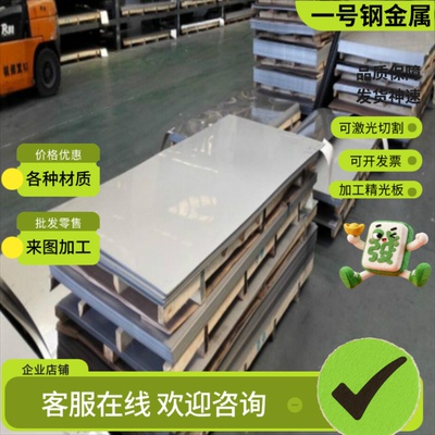 25Cr2Mo1VA合金钢 X64CrMo14圆钢 30CrNi2MoVA研磨棒 16MnCr5钢板