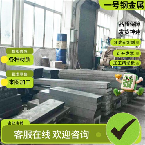 PH13-8Mo圆棒零切0Cr13Ni8Mo2Al不锈钢圆钢06Cr18Ni3Si4钢板耐磨
