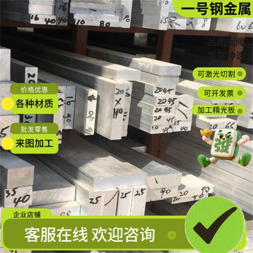 德标AlCuMg2（3.1355）铝棒 铝板 硬铝合金棒 硬铝合金板 硬铝管