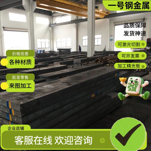 50Mn18Cr3 50Mn18Cr4N合金钢圆钢50Mn18Cr4WN 50Mn18Cr5钢板零切