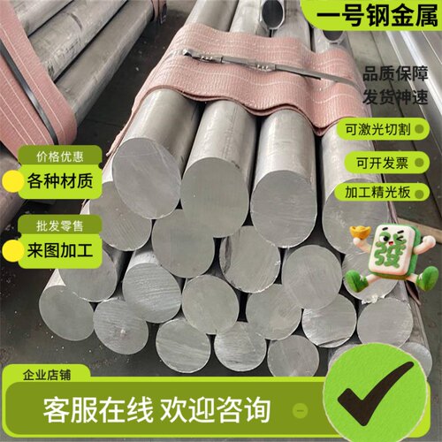 AL3003铝合金板2A12铝板 6061铝棒 6063合金铝棒 LY12CZ合金硬铝
