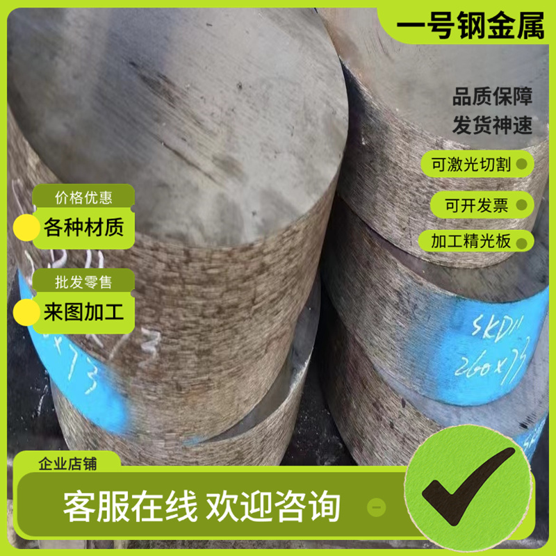 模具钢45# P20 65mn Gcr15 40Cr 40Crmo Dc53 S136 4Cr13圆钢圆棒