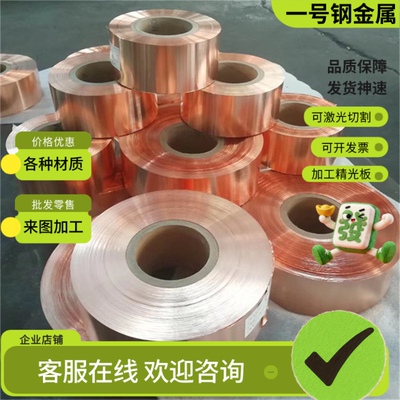 C37000黄铜HPb59-2铜合金棒CuZn40 CUZN37铜板C26000铜管C26800卷