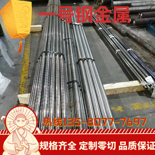 空冷钢 7CrSiMnMoV 定制汽车模具钢 ICD5 精板现货 火焰钢板 光板