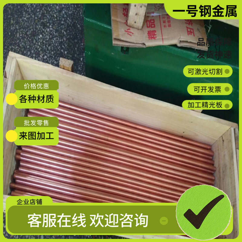 CuSn4P锡青铜C83800铜板G-CuSn5ZnPb铜块C84200铜棒CW459K C95400