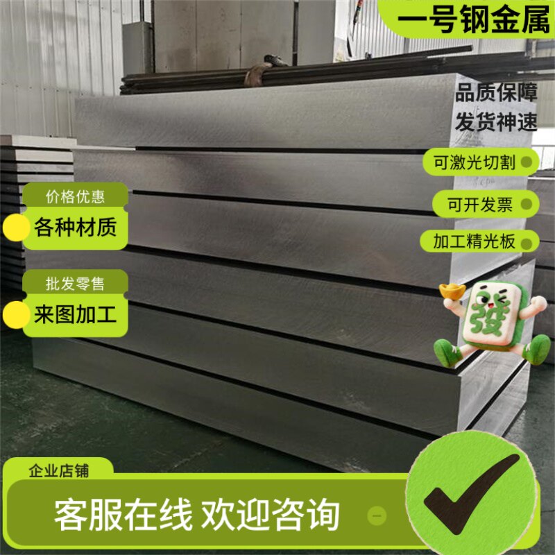 1060纯铝板薄铝片5052铝合金板铝材可激光切割厚0.3 0.5 0.8-6mm