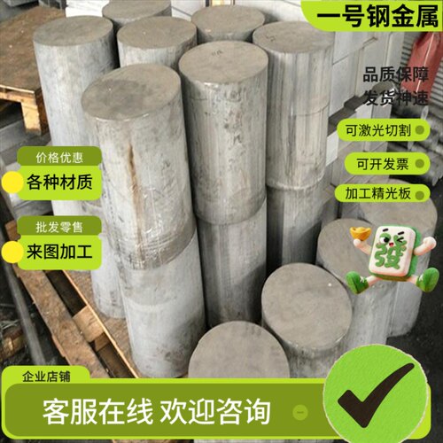 7CrSiMnMoV CrWMn圆钢锻件9Cr3Mo 9CrSi合金钢圆棒T10 T12A钢板材