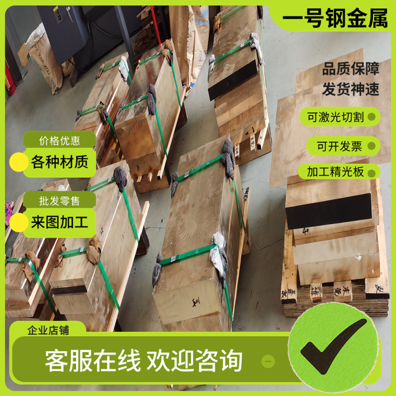 CuSn4Pb2P(CW455K)锡青铜 C84200铜棒 C94800铜块CuSn3Pb5Zn8铜板