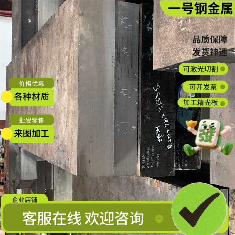 25Cr2MoV合金钢棒42CrMo圆棒40CrNiMoA钢材20CrMnTi 20CrMo中厚板