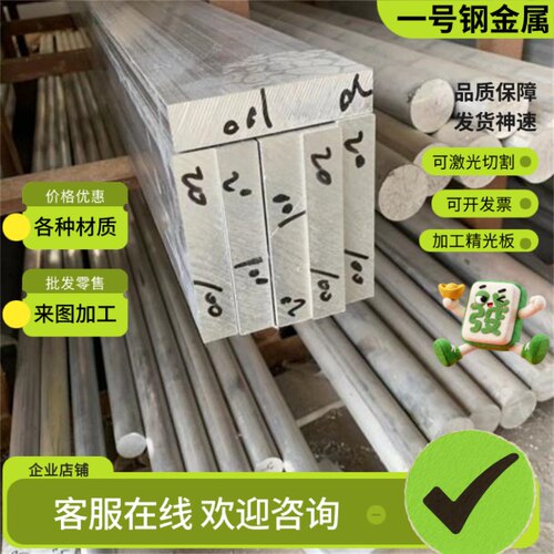 1100 1050 1060 1070铝板2024铝材2017 6063 6082 5083 2011铝棒