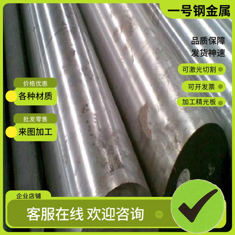 42crmo模具钢 20CrmnTi 30CrMnSiA 38CrMoAL 16mncr5 板料零切