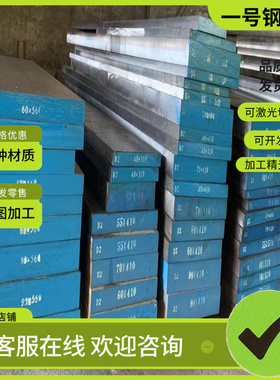 供应供应SAE1536合金钢34CrMoS4圆棒12CrMo钢板16NiCr4精光板