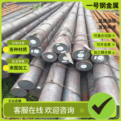 25SiMn2MoV合金钢15NiCr13 20CrMo5圆棒1.7160钢板40MnB4圆钢
