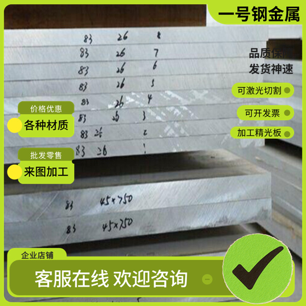 铝板加工定制激光切割折弯定做6061t6/5052铝合金板材2mm铝片零切