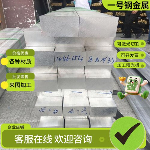 ADC12 A380 ZL401 ZL06 4032 YL112 A356压铸铝合金板 铝棒 铝块