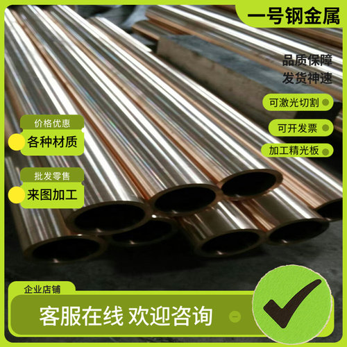 现货供应ZCuPb10Sn10铜板CuPb20Sn5 CuPb15Sn8铜棒 铜排 价格优惠