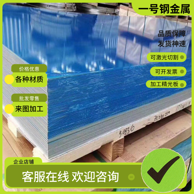 6061铝板3 2 1 5 10mm厚7075铝合金钢板薄板折弯激光切割加工定制