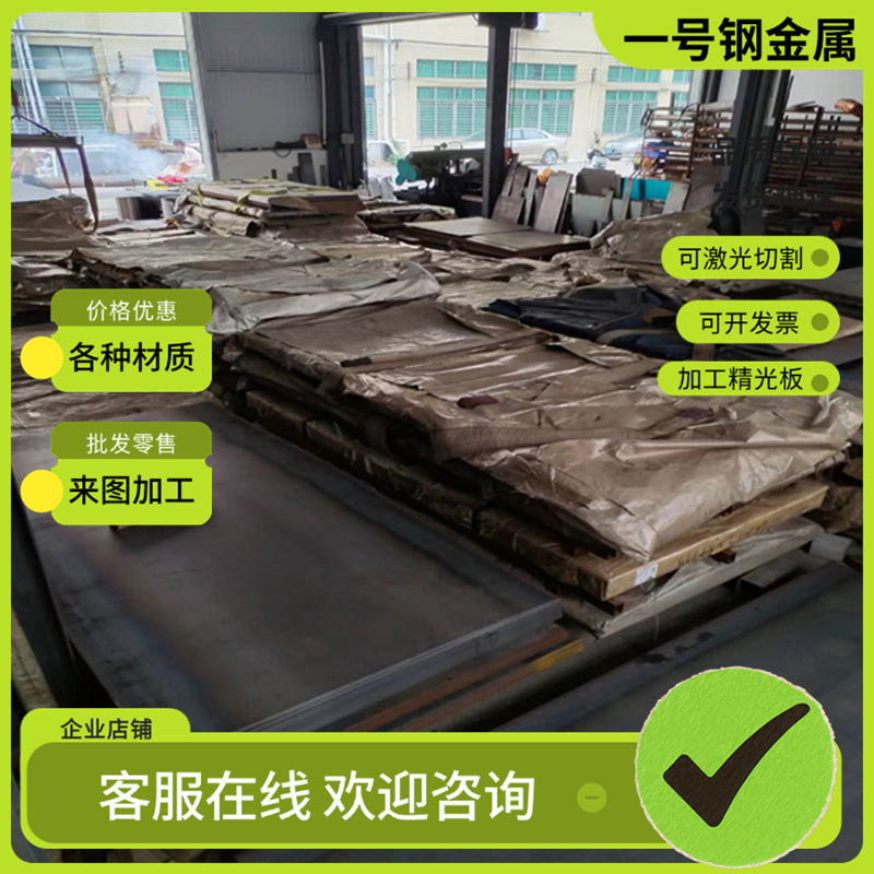 40Cr 42CrMo板材Gcr15轴承钢16MnCr5 20CrMnTi 38CrMoAl钢板零切