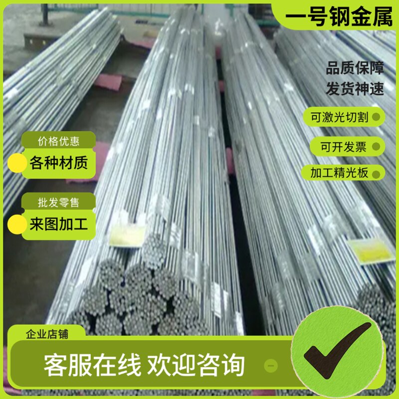 供应SUS440C 440B不锈钢630 9Cr18Mo 17-4 15-5PH圆棒1Cr17Ni2 - 实物图