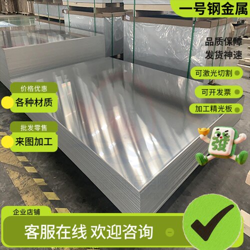 304不锈钢板材316L 201 310S不锈钢板拉丝板304不锈钢 中板可零切
