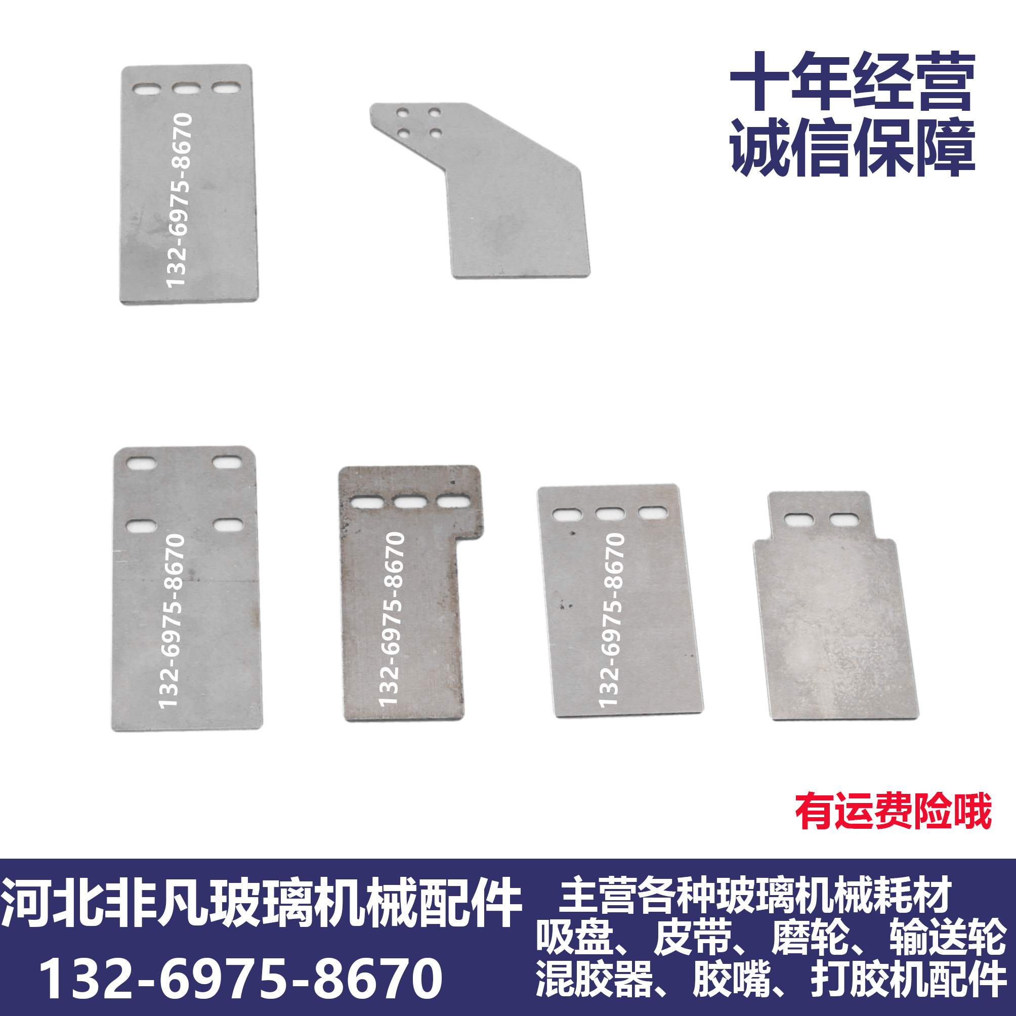 明日之星通达蓝天新海中空线挂板