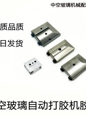中空玻璃封胶线打胶机节能胶嘴