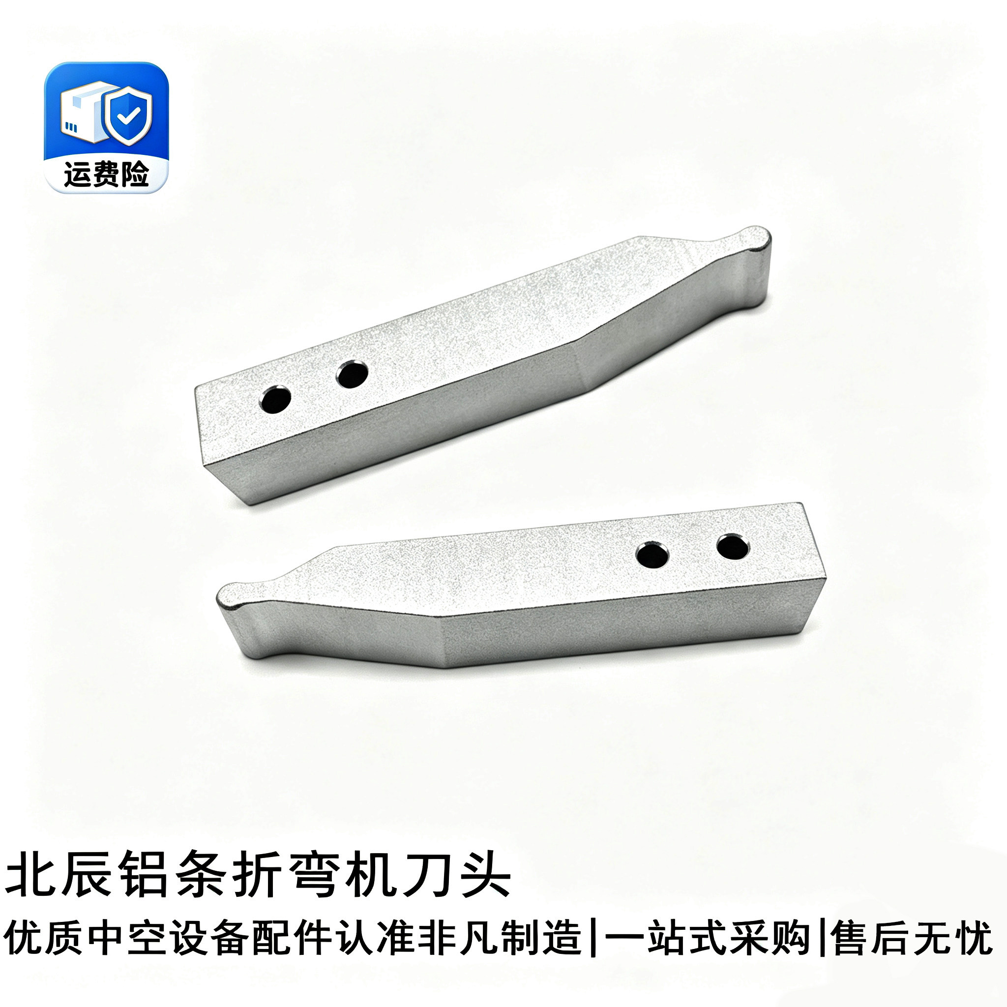 中空玻璃北辰铝条折弯机刀头图片