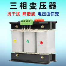 三相变压器380V变220V200V伺服干式隔离变压器SBK-2KVA3KW5KVA10K