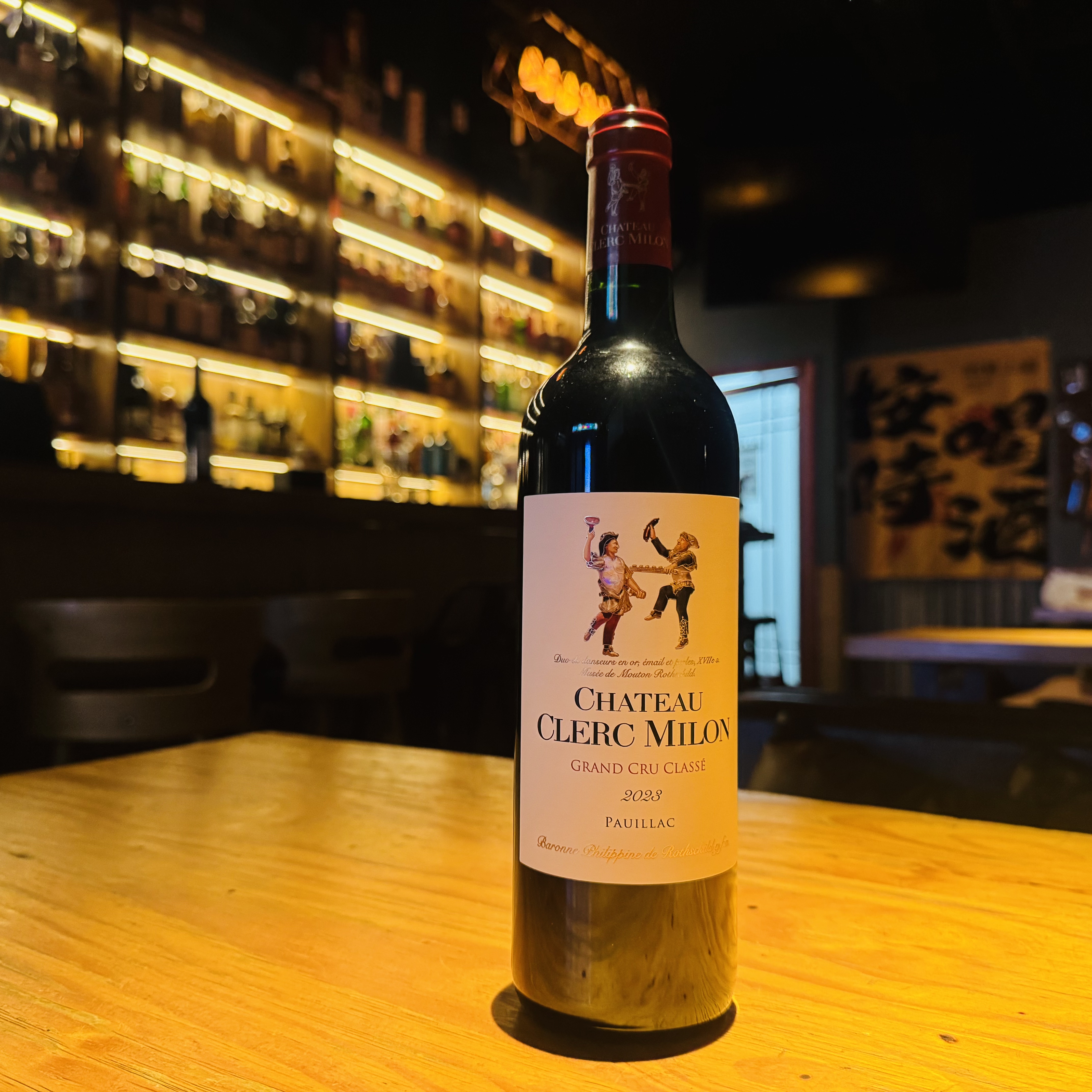 法国1855名庄 克拉米伦庄园（双公仔）正牌干红葡萄酒750ml