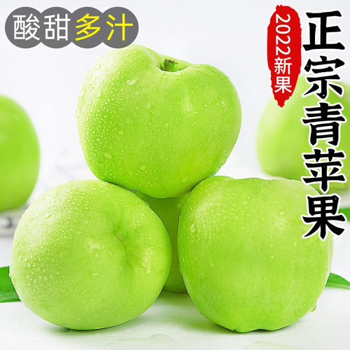 青苹果新鲜水果整箱应当季脆甜孕妇丑萍果时令整箱青苹果