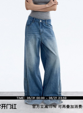 ourhour 解构分割 蓝色裤脚可收口裤袢阔腿牛仔裤 女冬设计感宽裤
