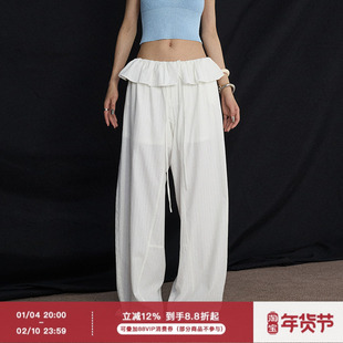 ourhour 荷叶花边 白色抽绳肌理面料阔腿弯刀裤 女夏设计感花苞裤