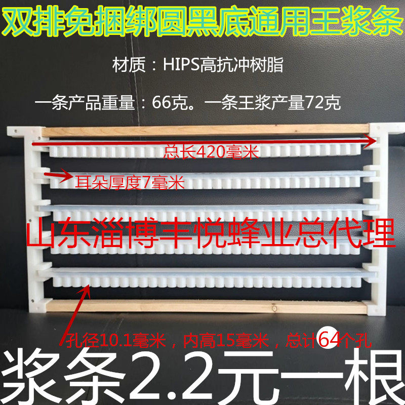 高产王浆条 免捆绑王浆条78克  台基条 蜂王浆条黑底王浆条,畜牧/养殖物资,养殖用具,淘宝优惠券,粉丝福利购,淘宝优惠卷