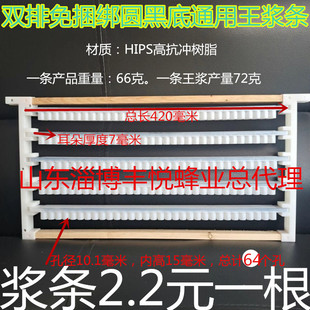 高产王浆条 免捆绑王浆条78克 台基条 蜂王浆条黑底王浆条