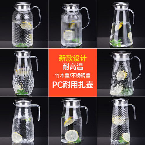 饭店餐厅专用果汁茶壶pc冷水壶