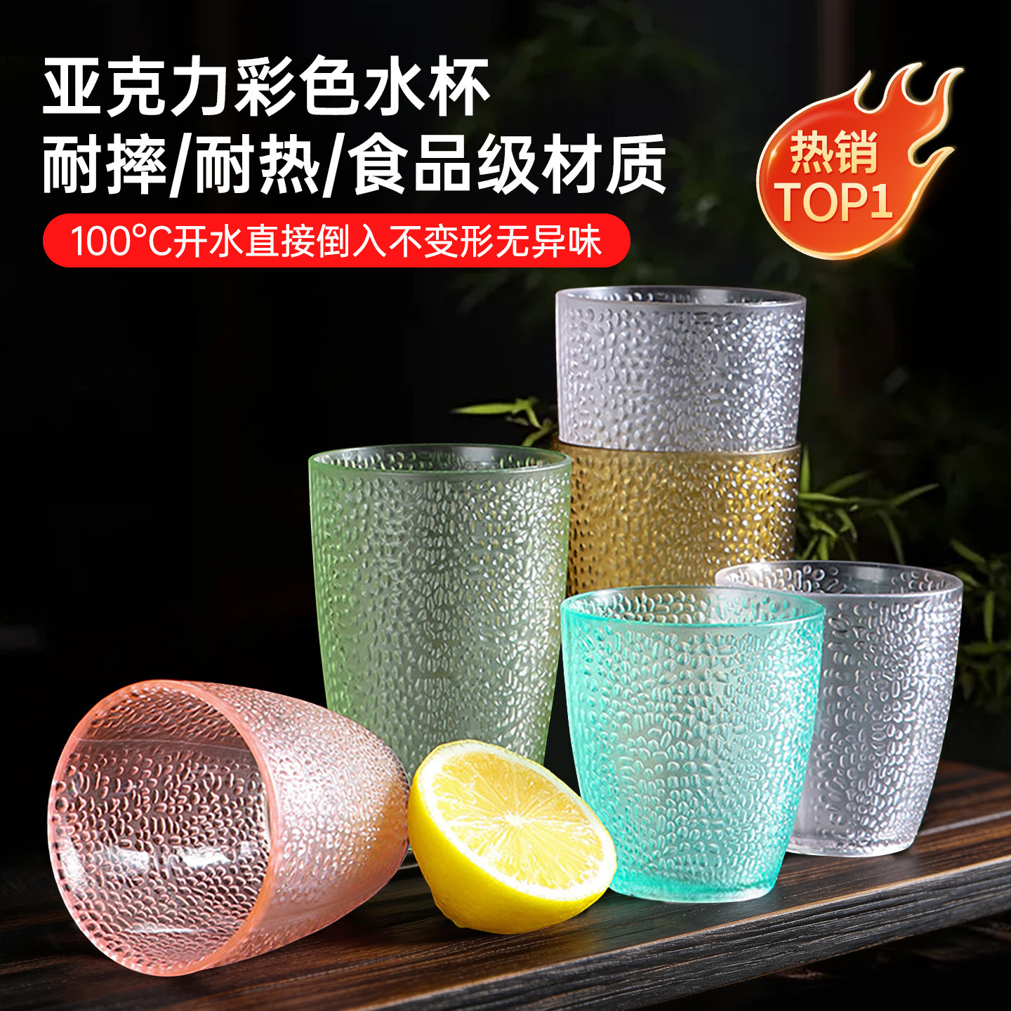 亚克力水杯塑料果汁茶杯啤酒杯KTV商用耐高温防摔火锅店饮料杯子