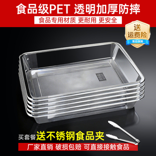 亚克力托盘凉菜盘商用塑料透明长方形卤菜食品专用展示盘子秤重盘