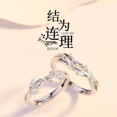S999纯银连理枝情侣对戒轻奢高级感戒指情人节生日送女友男友闺蜜