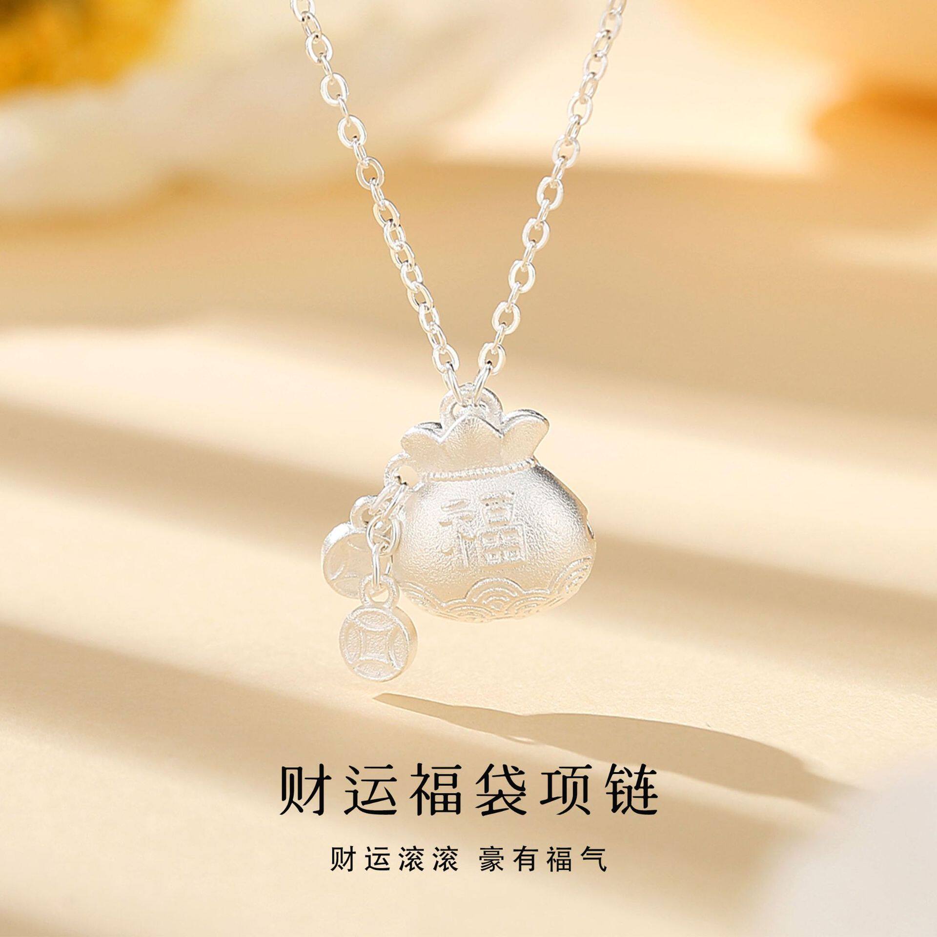 新款999纯银财运福袋项链中国风高级感送妈妈爱人女朋友节日礼物