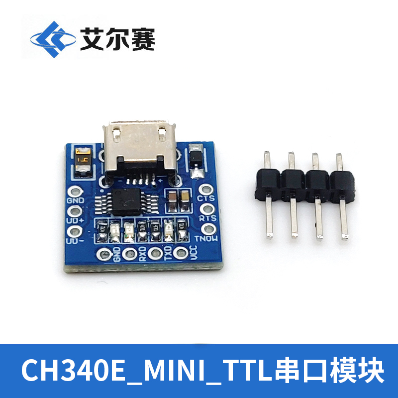 CH340E迷你USB转TTL 超小尺寸USB转TTL下载器  microUSB口供电TTL