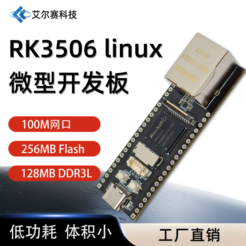 LCPILinux开发板嵌入式ARM主板