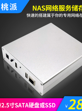 Lctech Pi 全志H3 开源NAS 扩展板 开发板 PK 树莓派