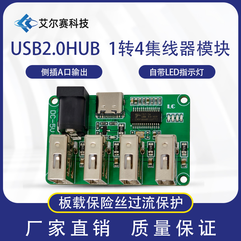 USB2.0HUB模块1转41分4口