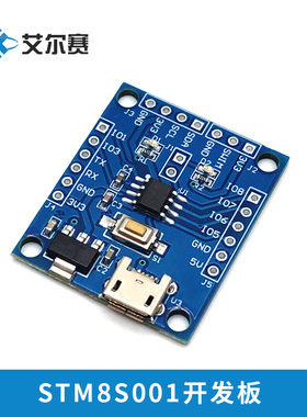 STM8S001J3开发板  小系统板单片机核心板 STM8极小开发板