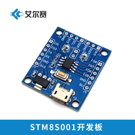 STM8S001J3开发板  小系统板单片机核心板 STM8极小开发板