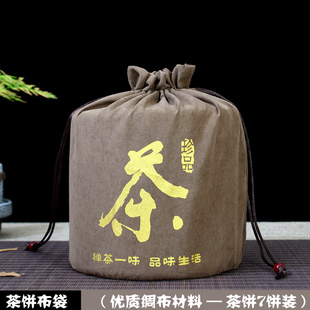 茶叶袋子 普洱茶包装 袋透气布袋七子饼白茶饼收藏保存袋一桶七饼装