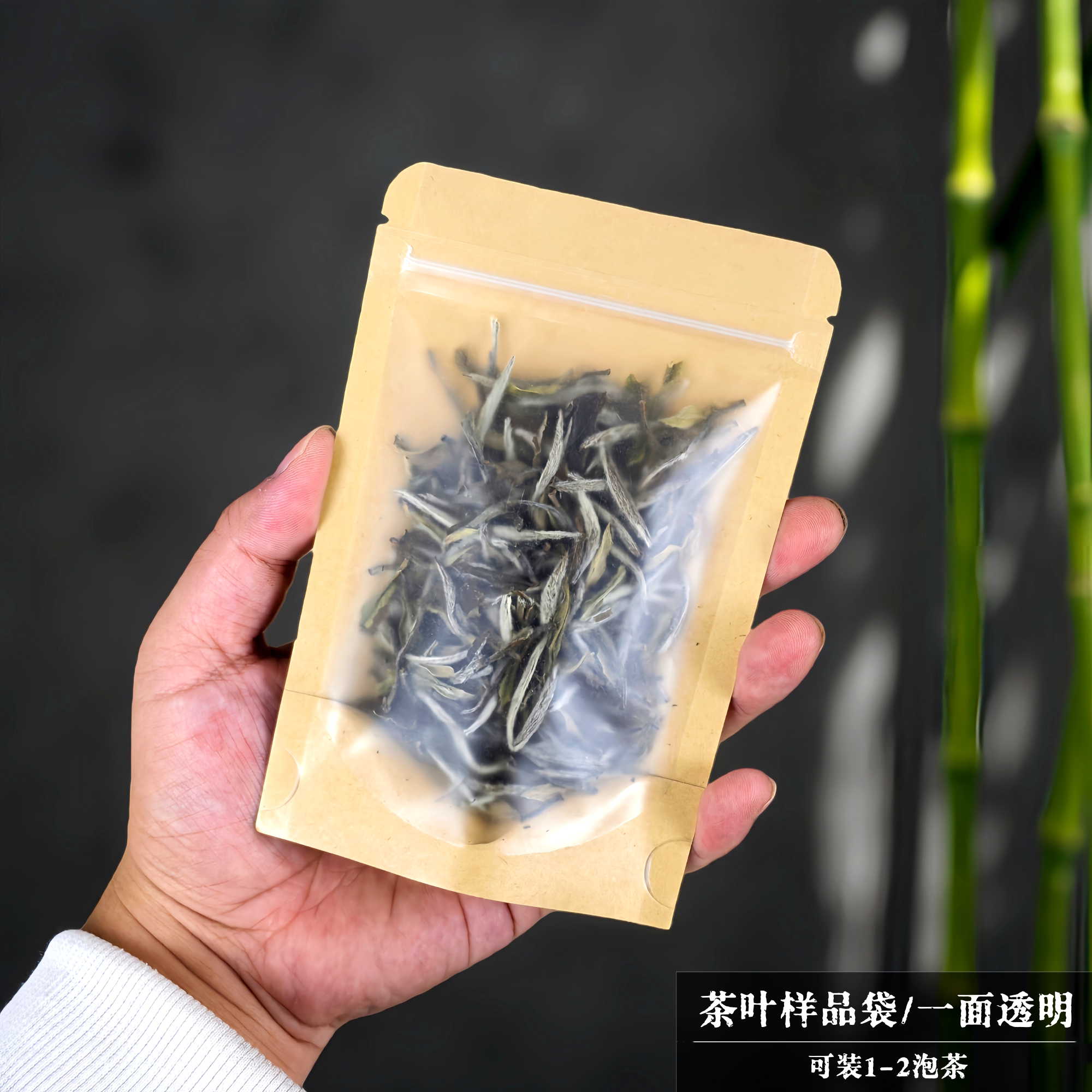 茶叶样品袋出差旅行便携小号包装袋红茶绿茶通用散茶牛皮纸自封袋