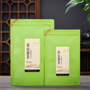 包装 绿茶半斤一斤装 袋牛皮纸野生红茶拉链密封袋防潮自封袋铝箔袋