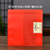 加厚茶饼密封袋牛皮纸防潮自封袋357g普洱茶收纳袋铝箔茶叶包装 袋